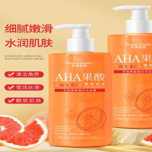 西柚果酸磨砂沐浴露清爽控油温和清洁嫩肤香氛沐浴露