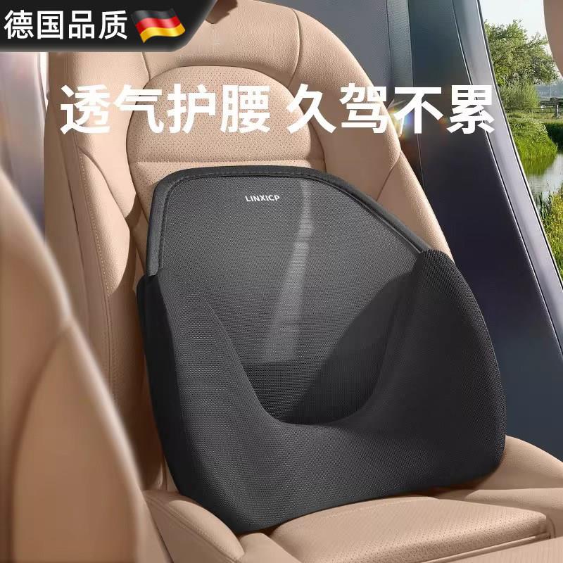 德国汽车腰靠开车护腰夏季靠垫腰垫通风透气座椅腰托2026新款