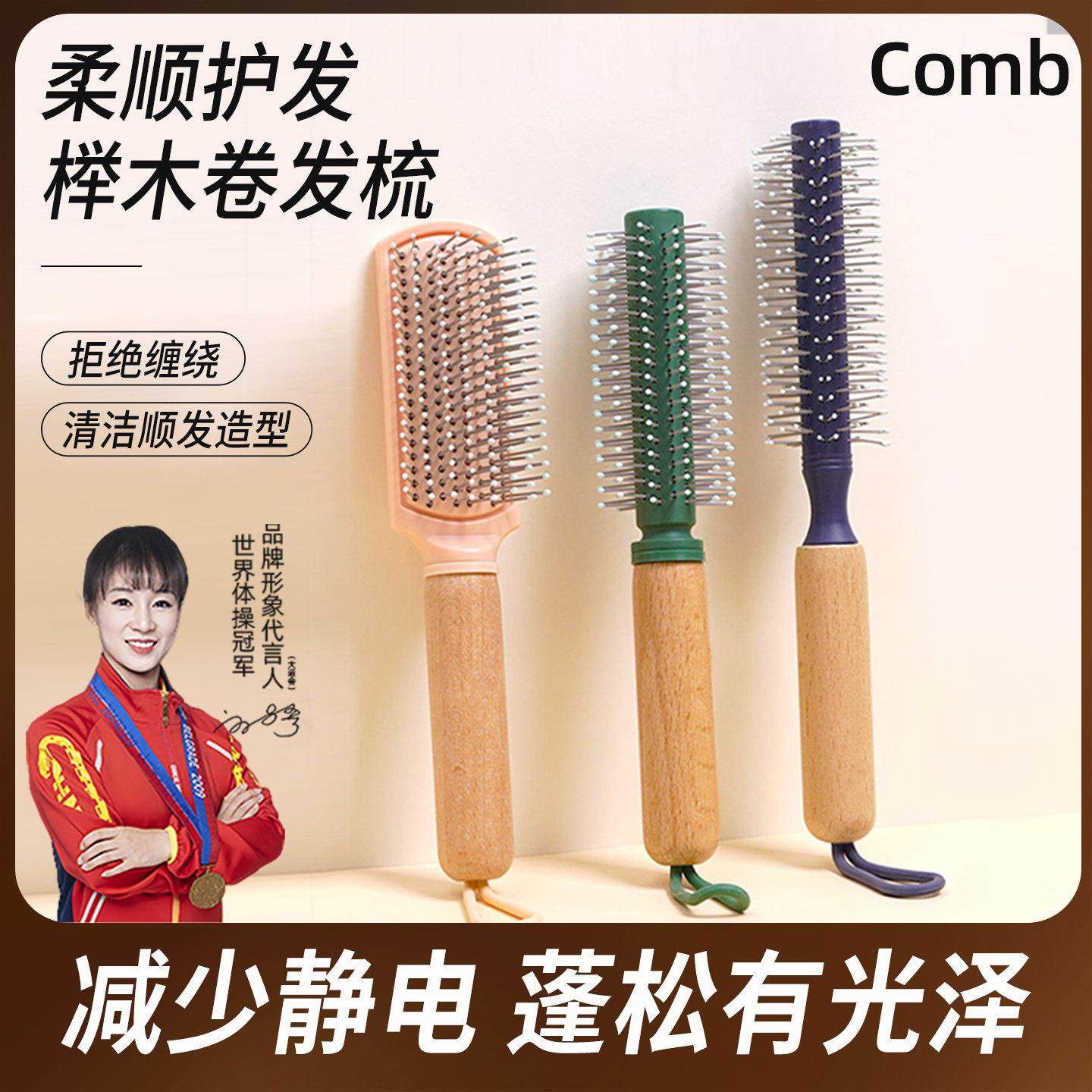 梳子2025新款女士专用蓬松颅顶卷发顺发直发梳手柄梳子中号木头家,家庭/个人清洁工具,梳子/化妆梳/按摩梳,淘宝优惠券,粉丝福利购,淘宝优惠卷