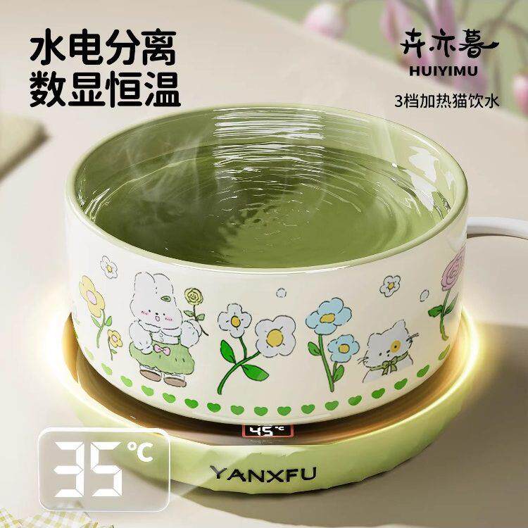 恒温猫咪饮水机酸奶机加热保温喝水碗猫碗陶瓷狗狗喂水饮水器宠物