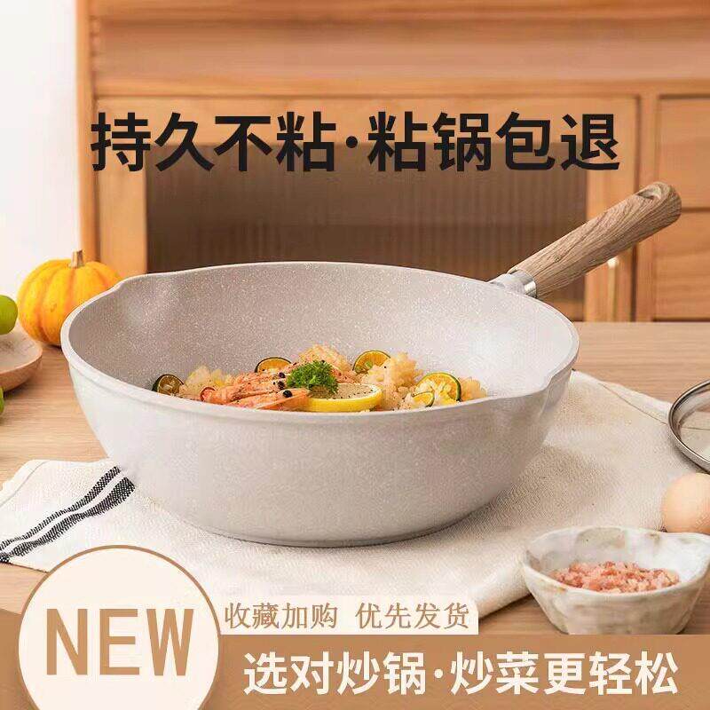 德国真正麦饭石不粘锅家用炒锅煤气灶电磁炉专用无油烟不沾平底锅
