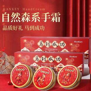 【马年好礼】韩纪自然森系护手霜礼盒装滋润防干防裂马到成功礼盒