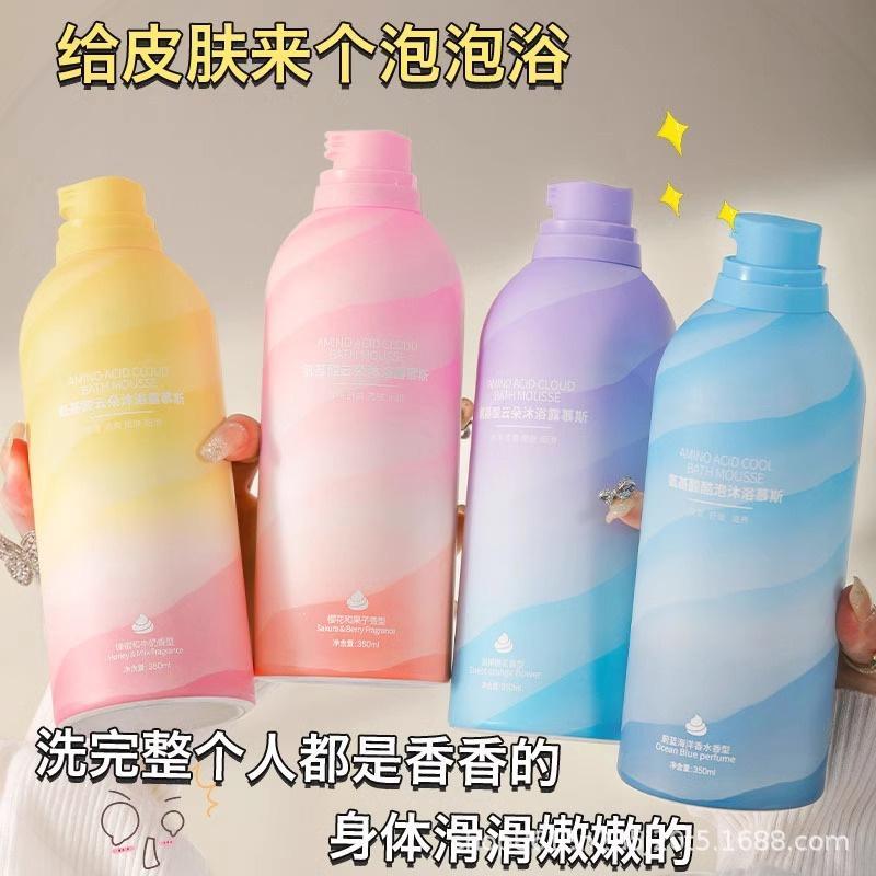 氨基酸奶油泡泡保湿清洁嫩肤云朵沐浴慕斯沐浴露网红同款女性冬
