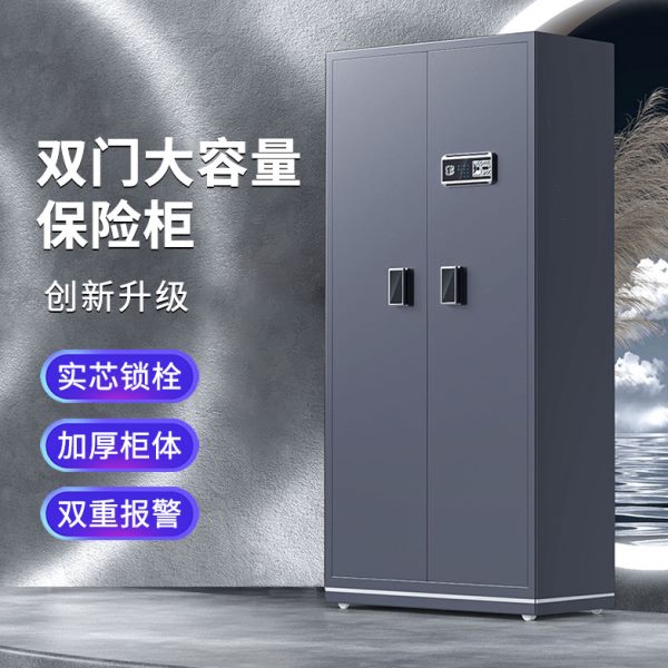 欧奈斯大型家用保管箱办公室电子保密柜1.8米对开门保险柜指纹密