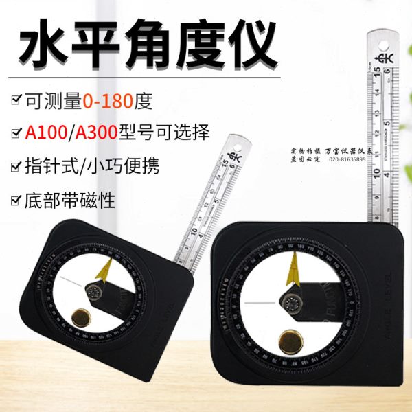 原装台湾AcuAngle水平仪 A100/A300磁性水平仪便携式角度规角度尺