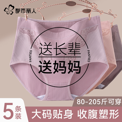 都市丽人妈妈内裤纯棉抗菌