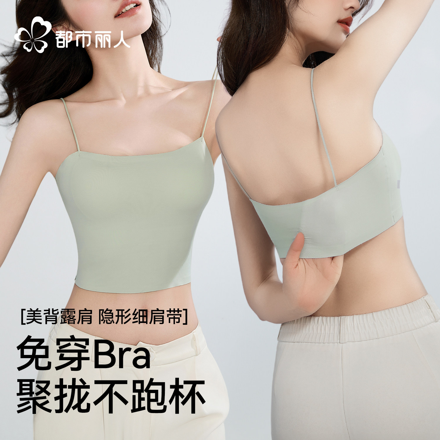 都市丽人运动内衣女束胸吊带背心抹胸细肩带2026新款冰丝凉感美背