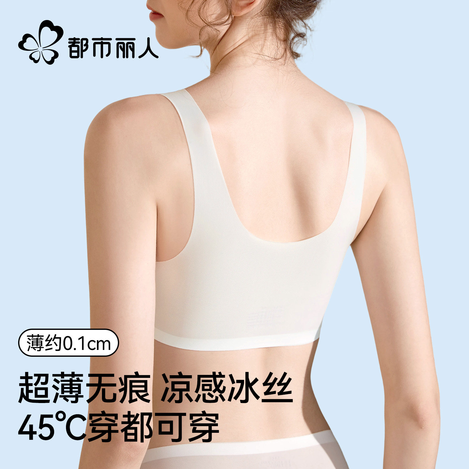 都市丽人美背内衣女夏薄款小胸聚拢收副乳冰丝文胸罩2026新款爆款