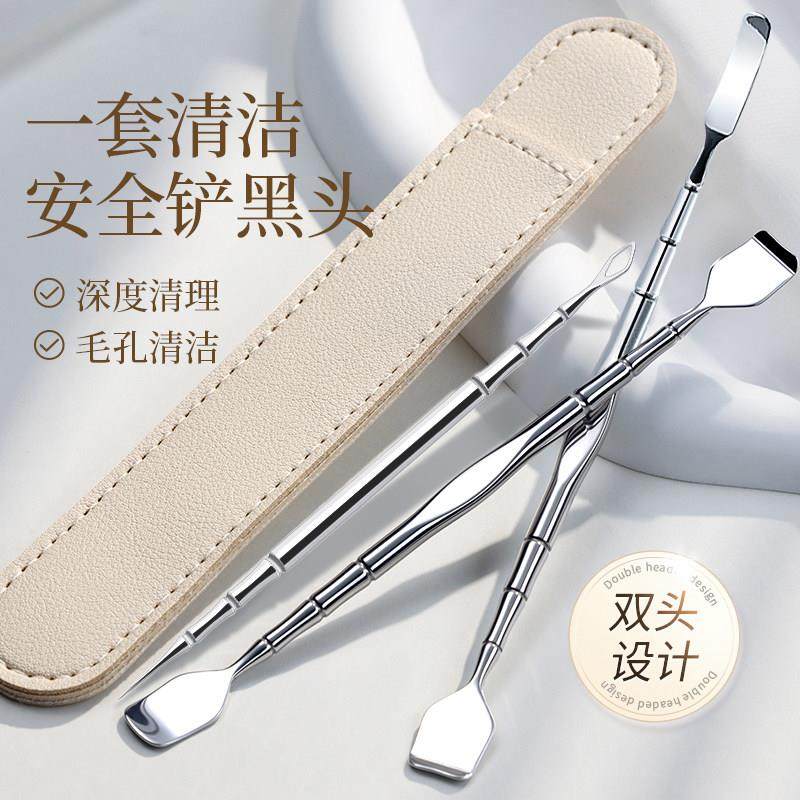 强力清洁黑头铲专用去黑头粉刺针手动挤痘痘工具鼻子毛囊清理神器,家庭/个人清洁工具,DIY面膜工具,淘宝优惠券,粉丝福利购,淘宝优惠卷