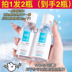 不卡粉 维E护肤甘油女脸部烟酰胺滋润提亮肤色妆前补水保湿