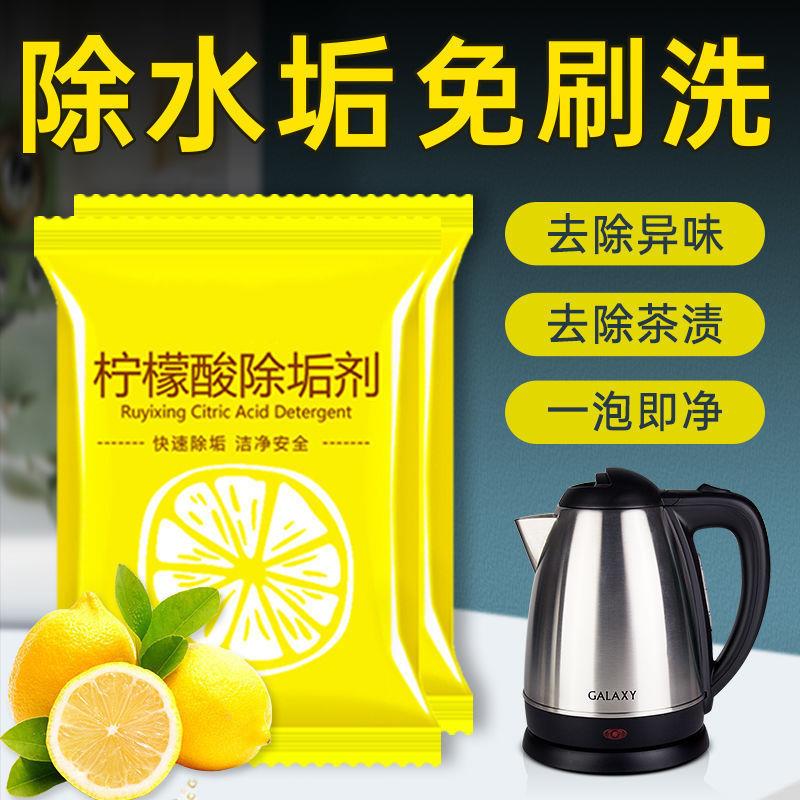 柠檬酸袪茶渍除水垢免刷洗去除异味快速清理家用学生家庭去污去垢