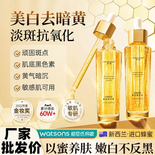 HANMIAO韩缪烟酰胺美精华提亮改善黄皮肤暗沉肤色面部斑