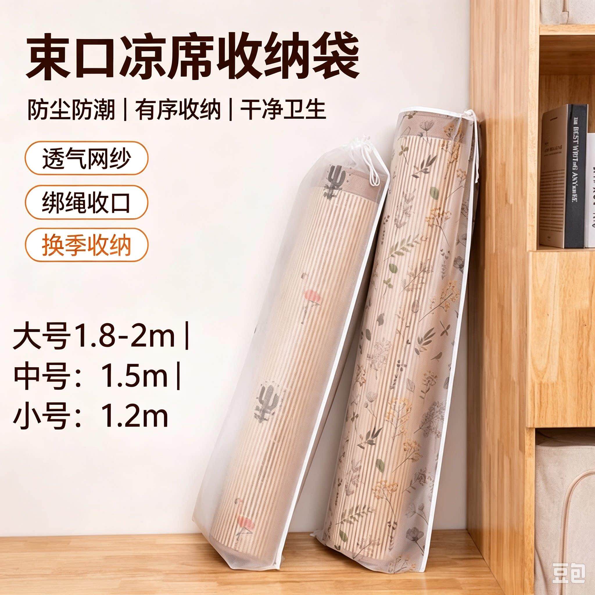 淘宝榜凉席纳子防水防潮直筒竹席草席瑜伽垫毛地毯防尘整理束口YL