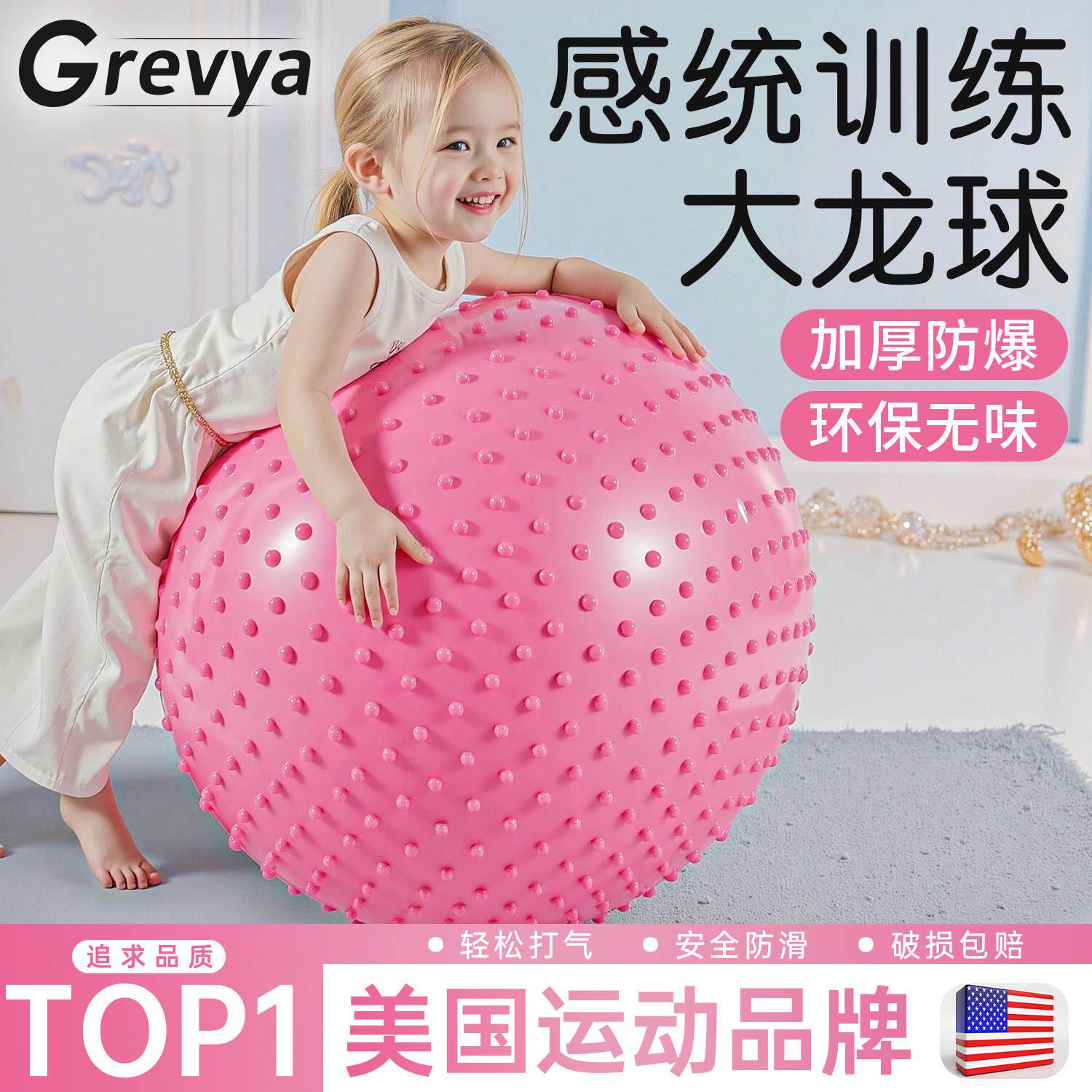 感统训练大龙球婴儿早教颗粒加厚防爆瑜伽球大气球宝宝平衡球