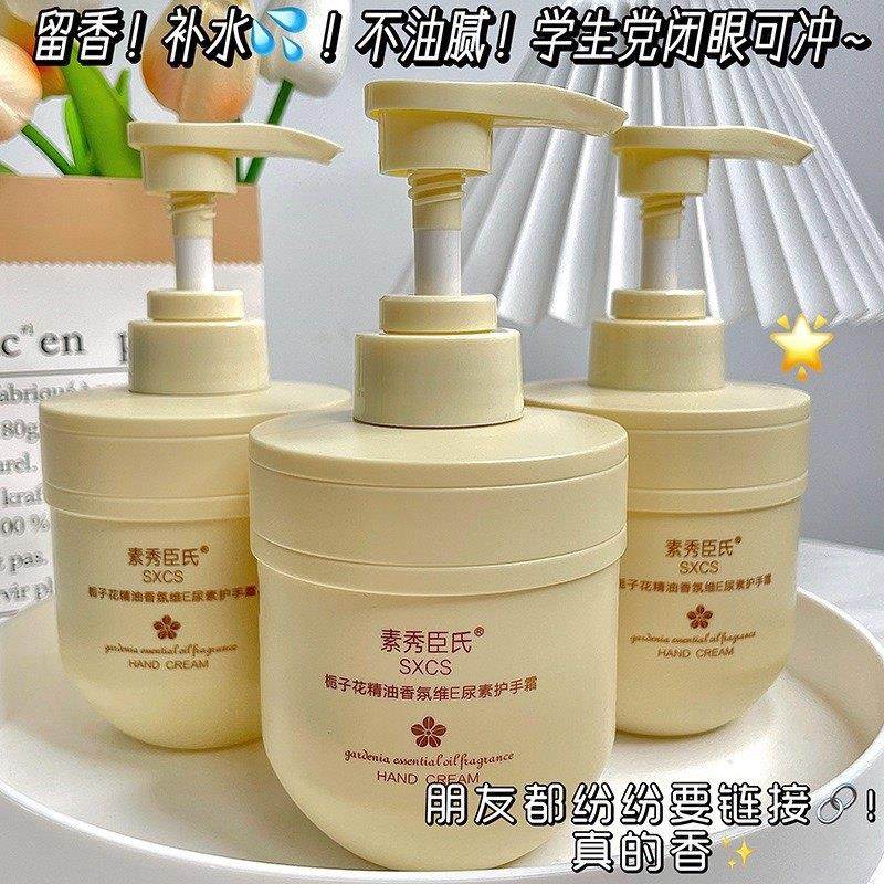 栀子花护手霜女秋冬滋润补水长效保湿男士专用排行榜名热销榜,美容护肤/美体/精油,护手霜,淘宝优惠券,粉丝福利购,淘宝优惠卷
