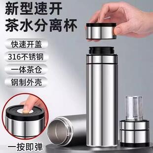 梦鲸好物一键开盖保温杯茶水分离杯车载玻璃杯不锈钢防摔泡茶杯子