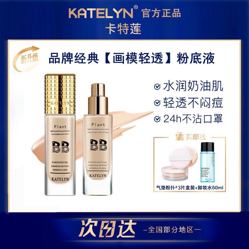 粉底液BB霜防汗持妆干皮油皮敏感肌适用自然遮瑕持久不脱妆