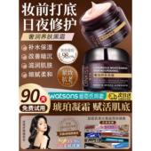 奢华养肤黑霜妆前乳毛补水保湿 滋养修护戈打底持妆面霜平晚霜正品