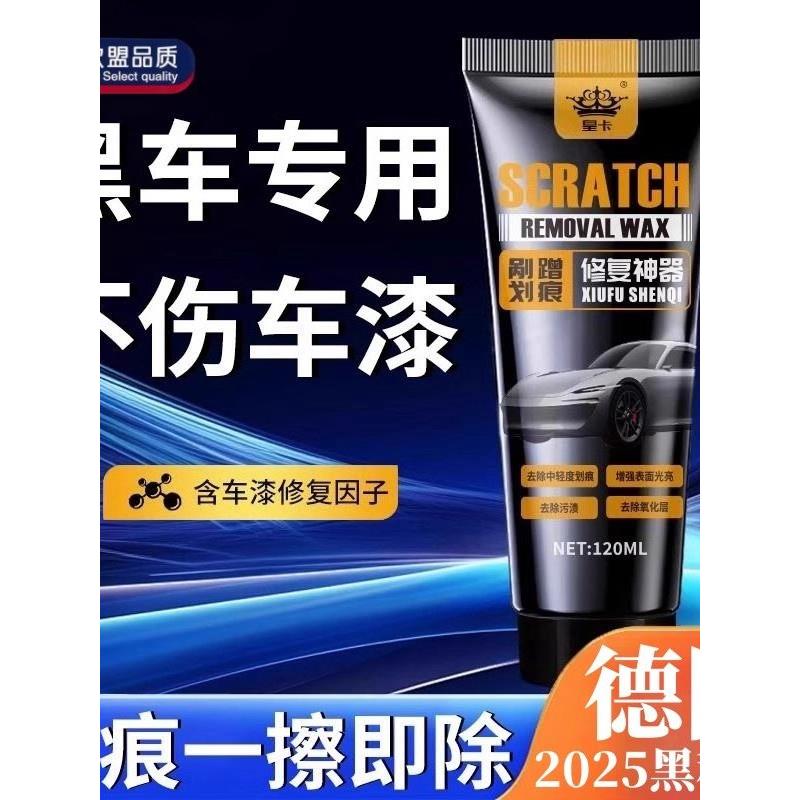 汽车画痕蜡白车专用车漆面深度修覆抛光研磨膏太阳纹刮花去痕