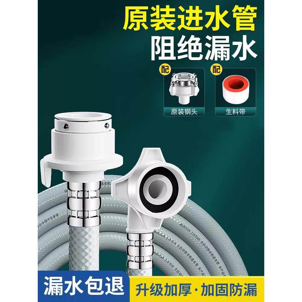 中性卡扣式洗衣机进水管全自动脉冲式洗衣机管加长防爆防漏输送钢