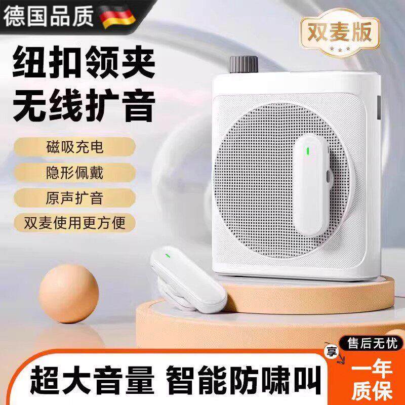 德国小蜜蜂扩音器无线领夹麦克风教师上课户外导游专用大音量喇叭