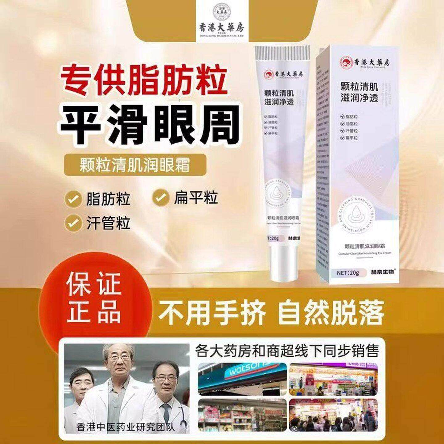 【颗粒清肌】脂肪粒汗管粒 自动脱落 买二送一 买三送二