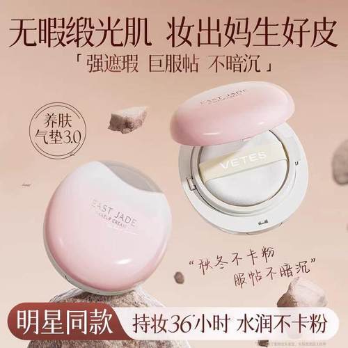 气垫BB霜混油干皮粉底液滋润cc霜控油遮瑕保湿持久不脱妆不卡粉