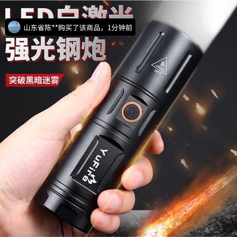 YuFire强光手电T40变焦白激光远射灯户外多功能战术小钢炮手电筒