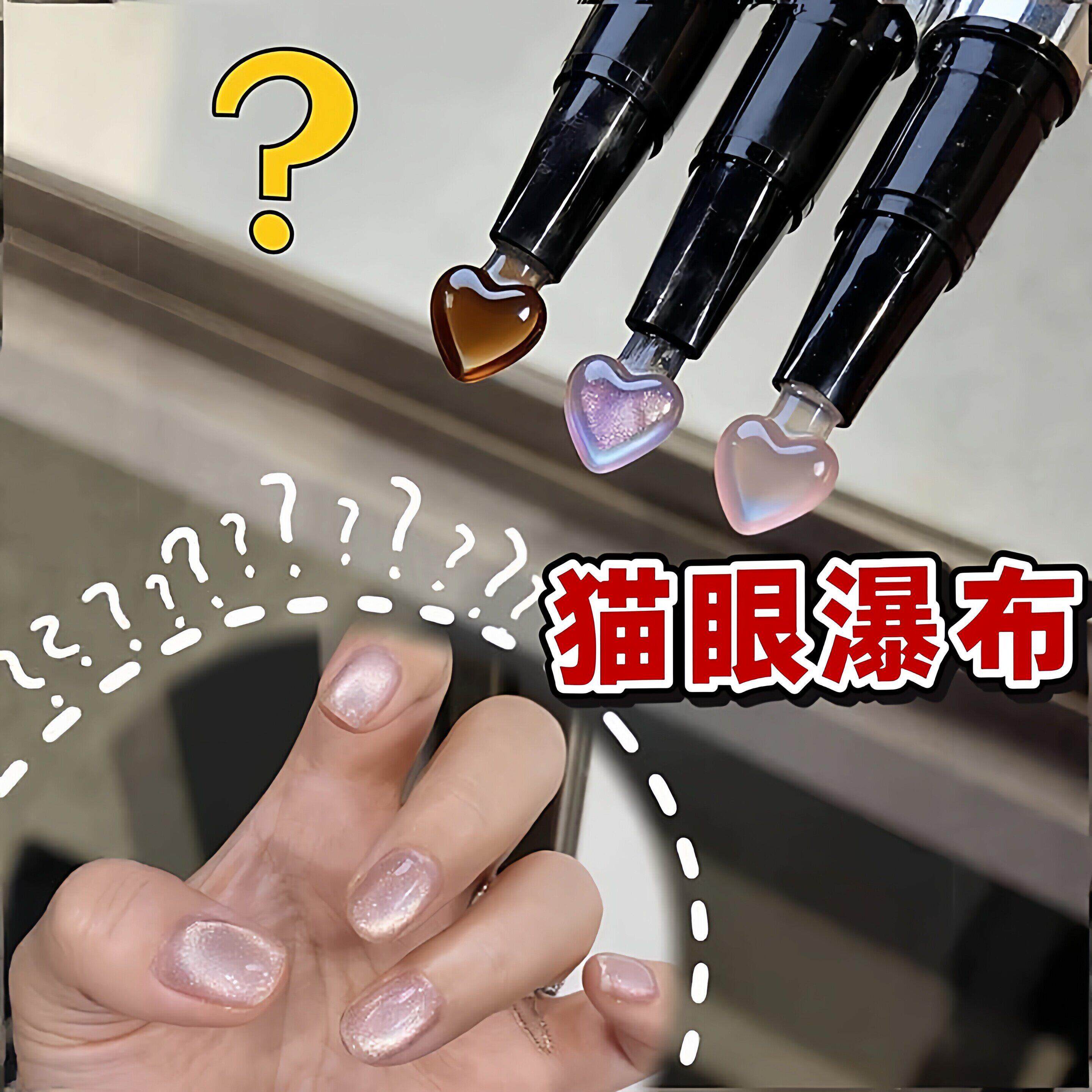 五分钟美甲！猫眼甲油胶美甲笔七合一玻璃珠油性指甲油快干持久女