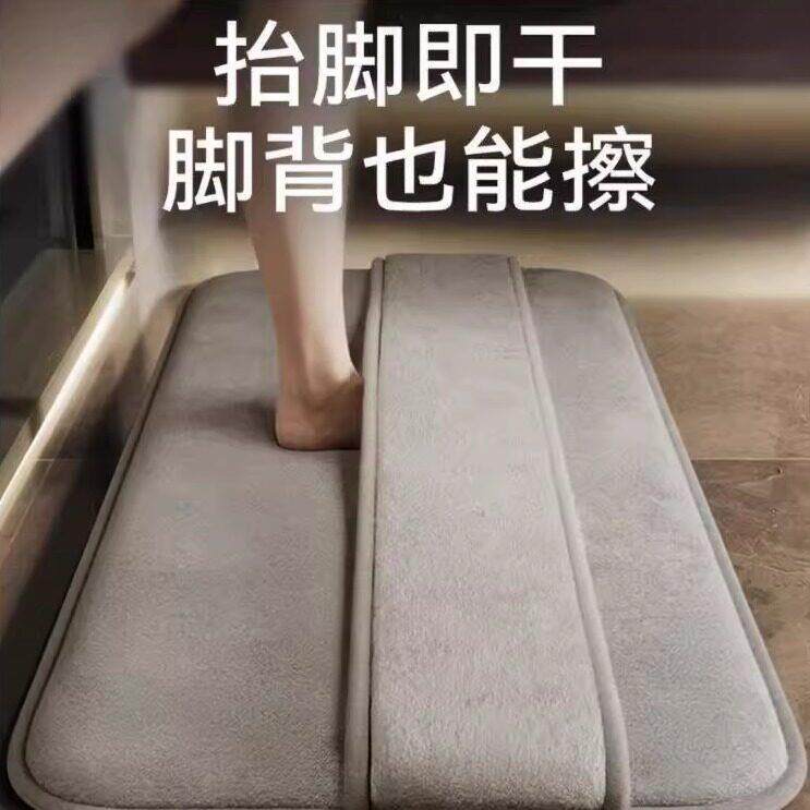 德系速干地垫家用卫生间吸水脚垫加厚记忆浴室防滑垫擦脚背垫子