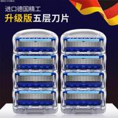 德国进口吉利锋速5层刀片剃须刀男士 手动刮胡刀通用五层刀头刀速