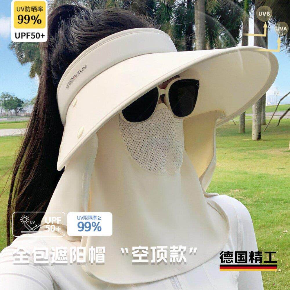 德国防晒面罩口罩女遮脸大帽檐一体护颈太阳帽空顶遮阳帽