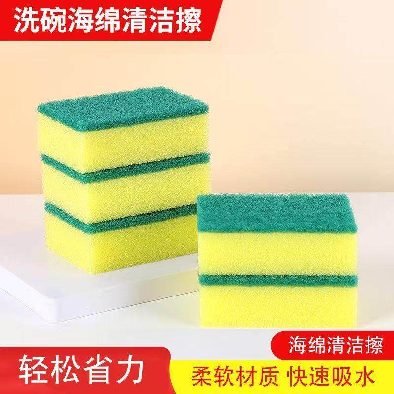 大号加厚刷碗海绵擦清洁块洗碗布厨房抹布百洁布洗碗神器不沾油,家庭/个人清洁工具,海绵擦,淘宝优惠券,粉丝福利购,淘宝优惠卷
