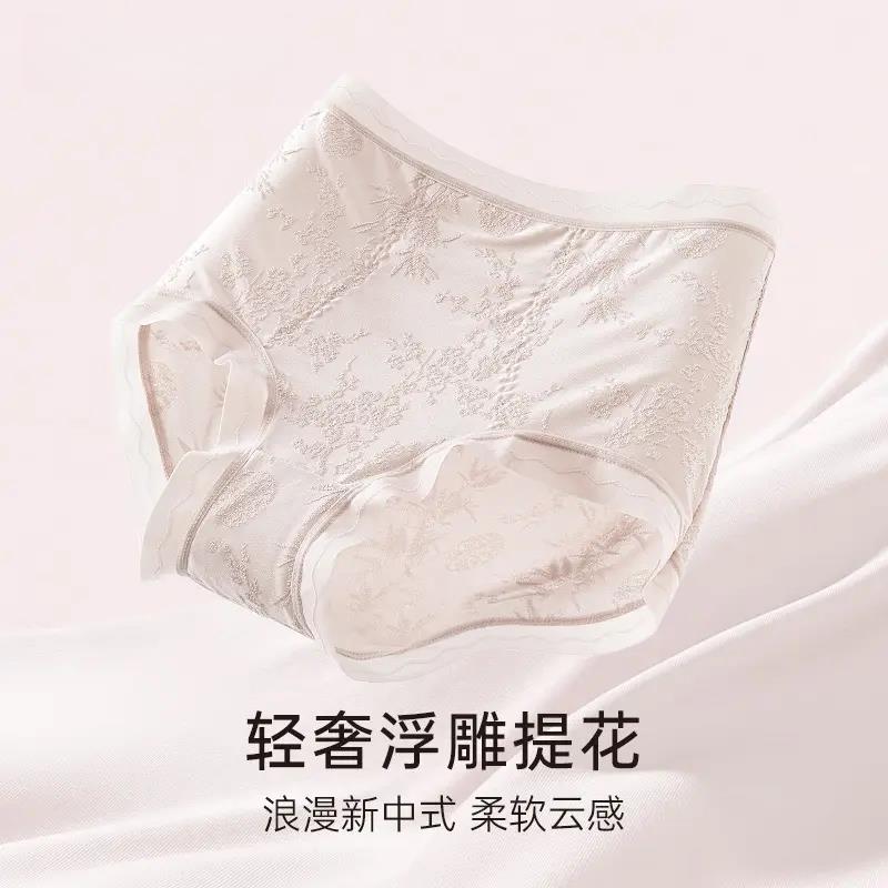 【下单立减30】新中式轻奢浮雕提花国风内裤中高腰全包臀三角裤