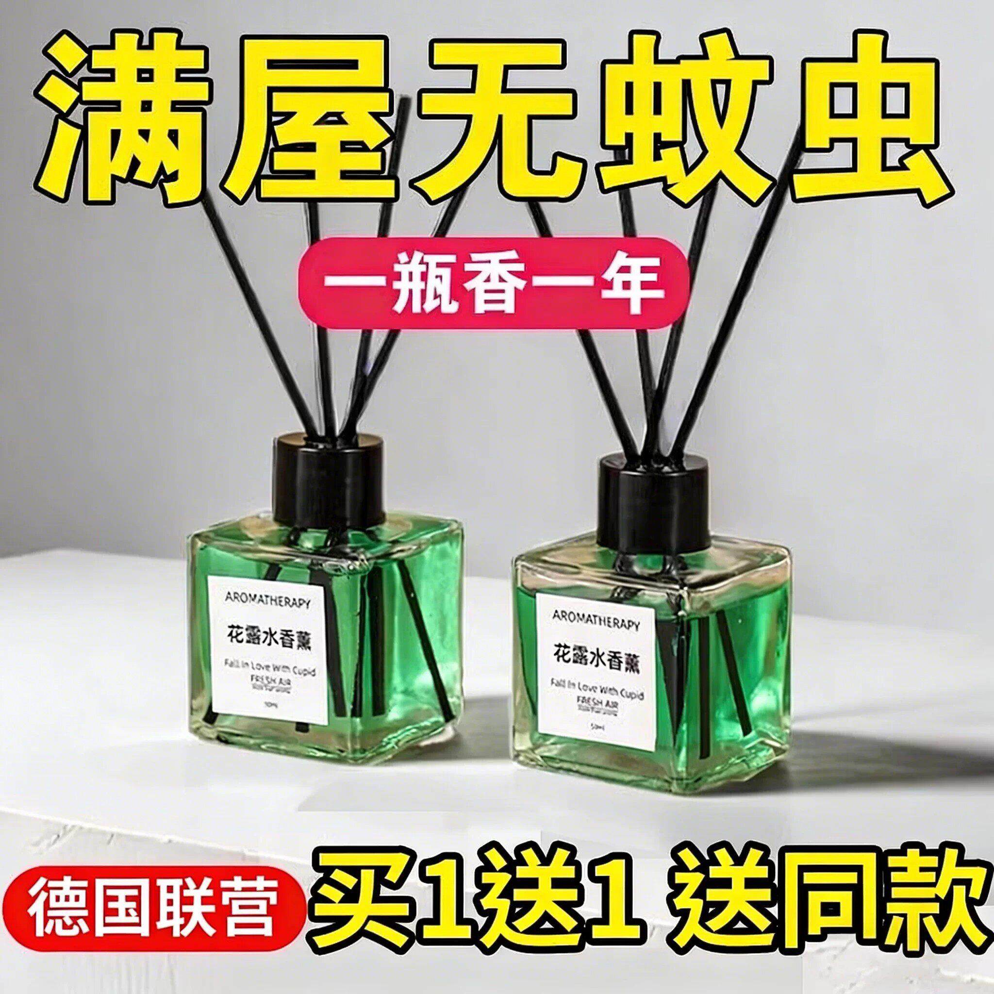 花露水香薰酒店家用办公室防蚊虫空气清新剂厕所除臭香薰YH