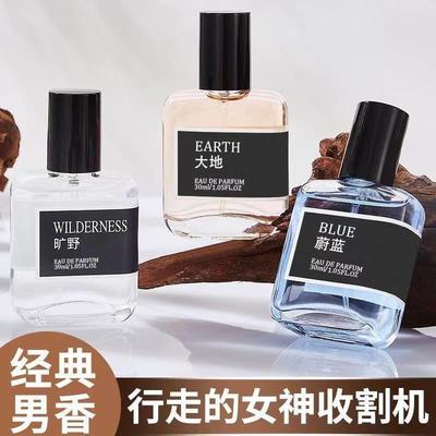 蔚蓝大地香水男士古龙香水持久留香清新中性淡香经典好闻男生新品