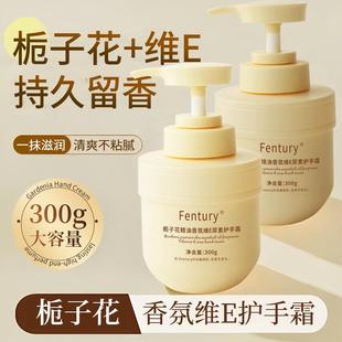 栀子花精油护手霜女秋冬滋润保湿 干裂按压大 保湿 嫩白维E尿素防干