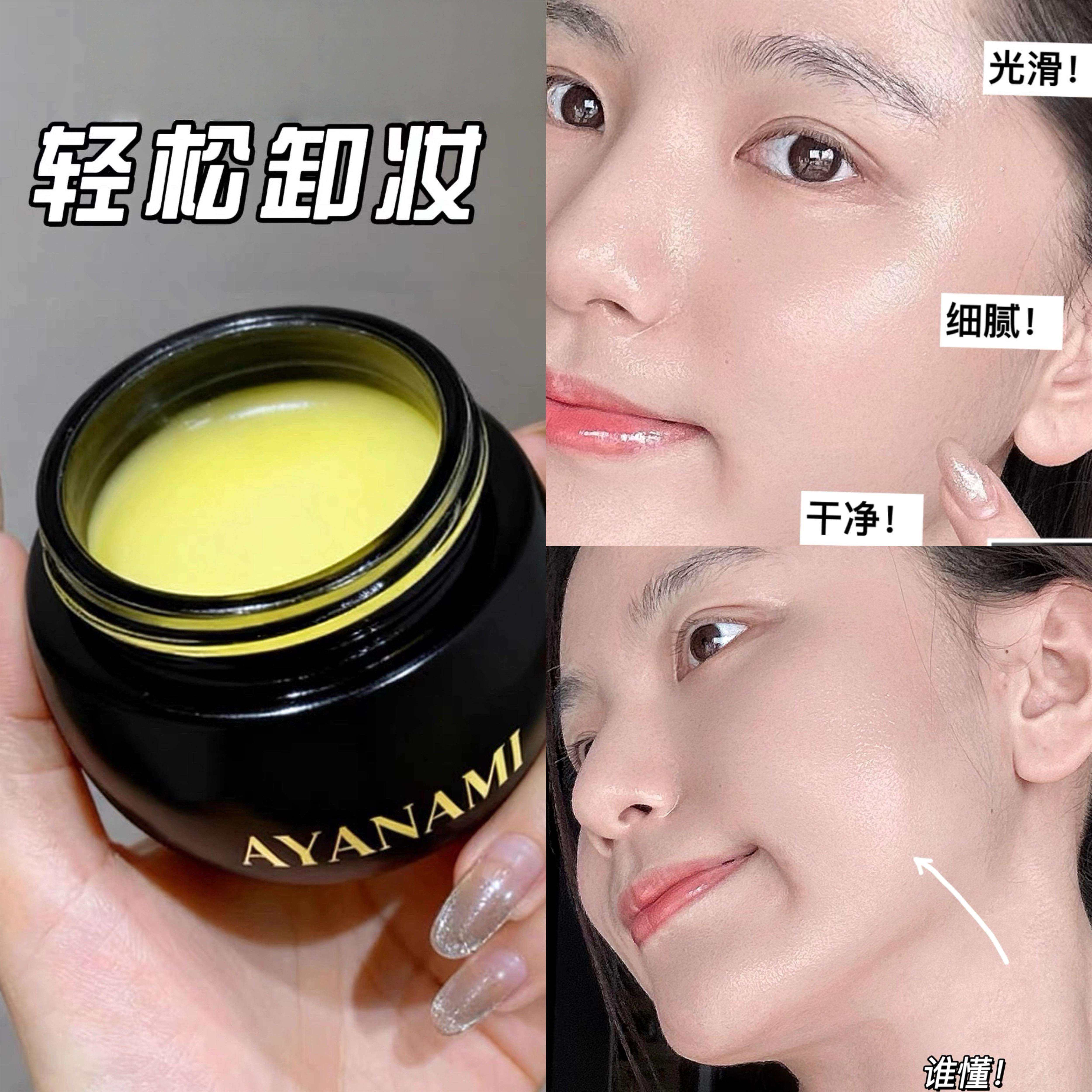 养肤卸妆膏温和遇水即乳化浓妆眼唇易卸不糊眼保湿清洁舒缓不紧绷