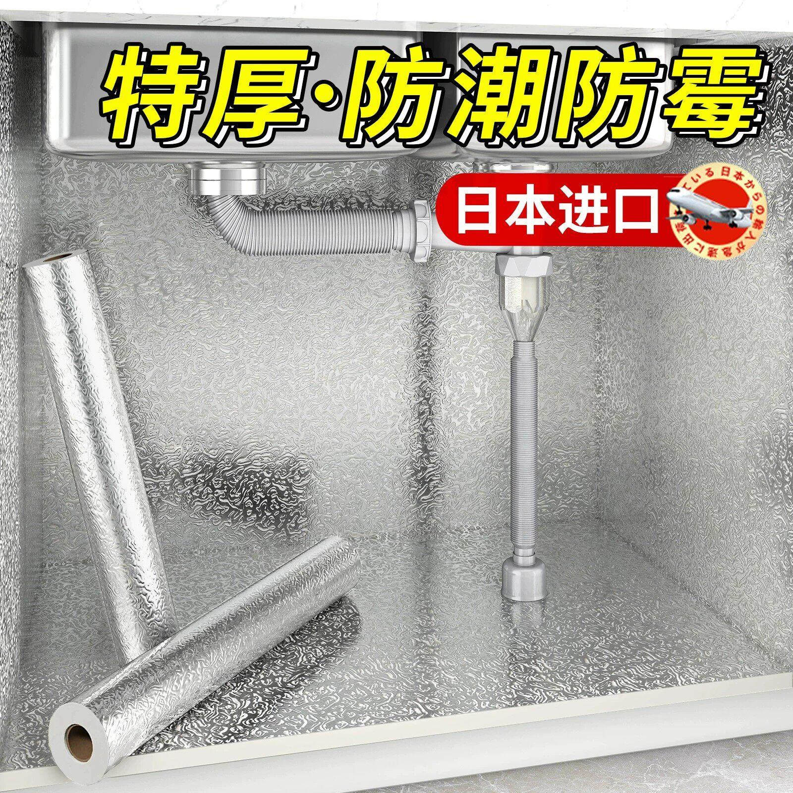 日本厨房防油防潮贴纸?具车下水槽铝箔纸加厚柜子翻新专用垫纸防