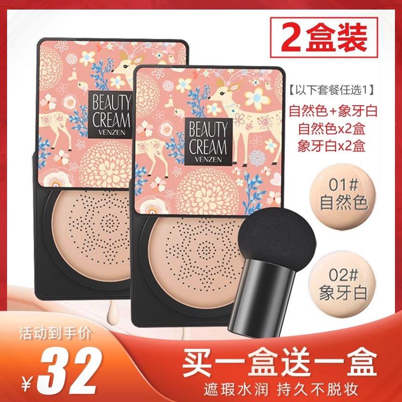 蘑菇气垫小头BB霜持久遮瑕隔离保湿提亮cc棒粉底液网红正品女
