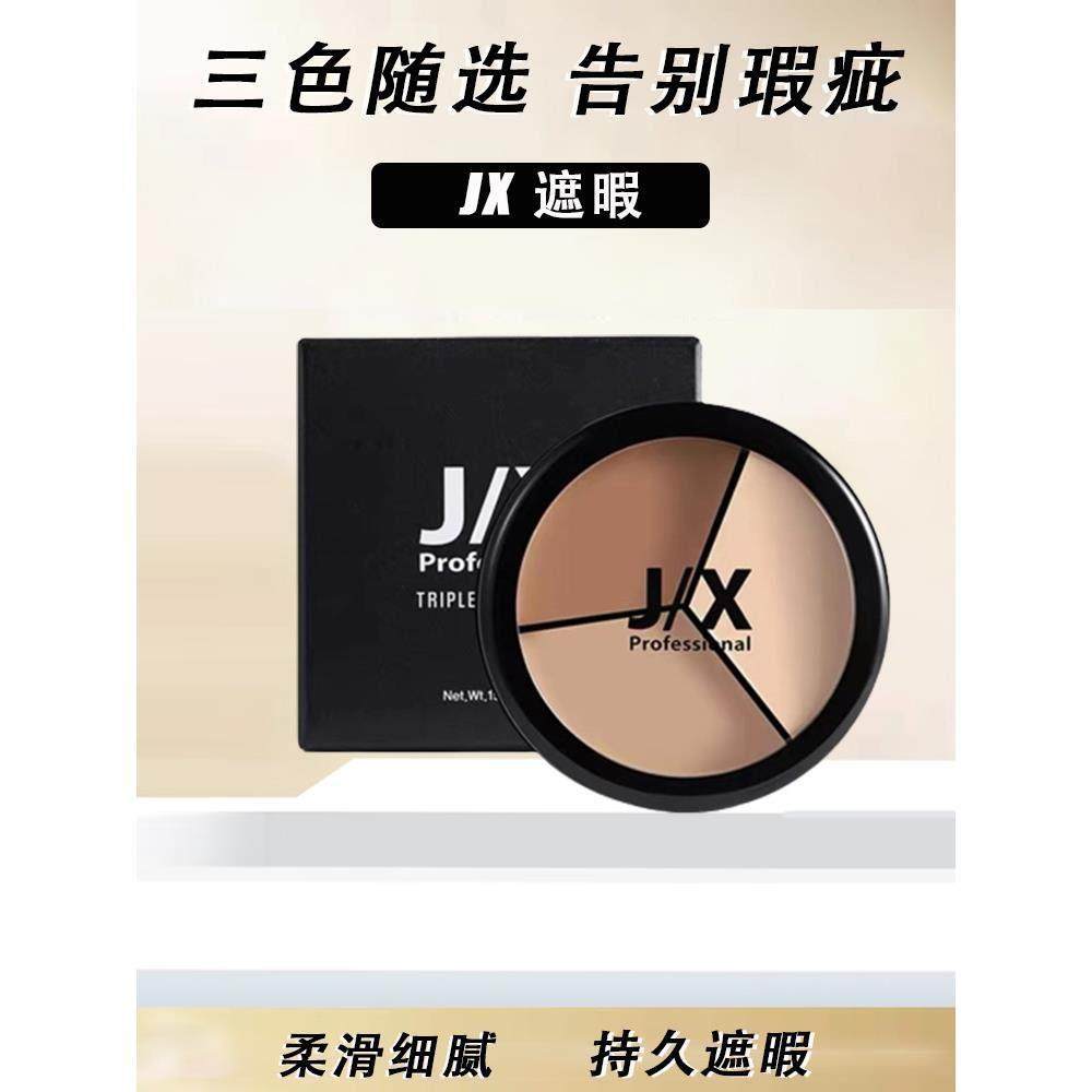 正品三色遮瑕膏覆盖面部斑点，黑眼圈和痘印，遮瑕调色板化妆师，