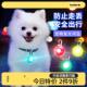 LED夜光防走失丢灯狗牌吊坠猫咪铃铛夜间遛狗灯 宠物发光吊坠
