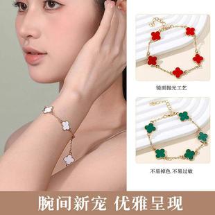 林秉悻坪四叶草钛钢手链高级感精致玫瑰金手绳女轻奢小众五花手饰