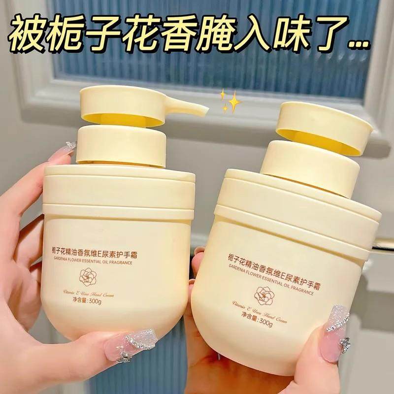 栀子花精油护手霜滋润保湿补水防冻防干裂清爽不油腻官方正品男女