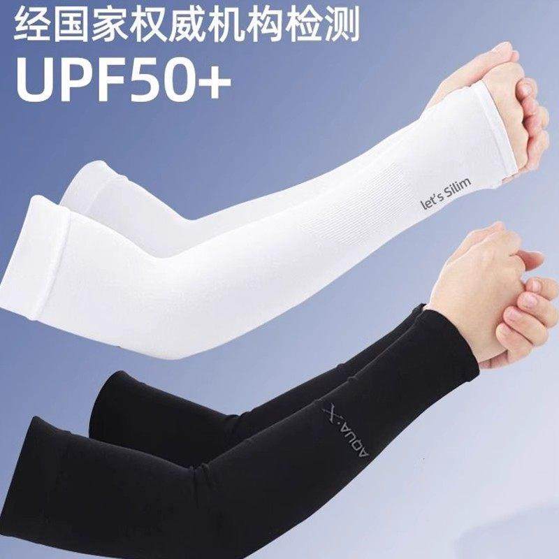 防晒冰袖夏季女男袖套护袖冰丝护臂手臂薄手套开车袖子紫外线透气,服饰配件/皮带/帽子/围巾,防晒袖套,淘宝优惠券,粉丝福利购,淘宝优惠卷