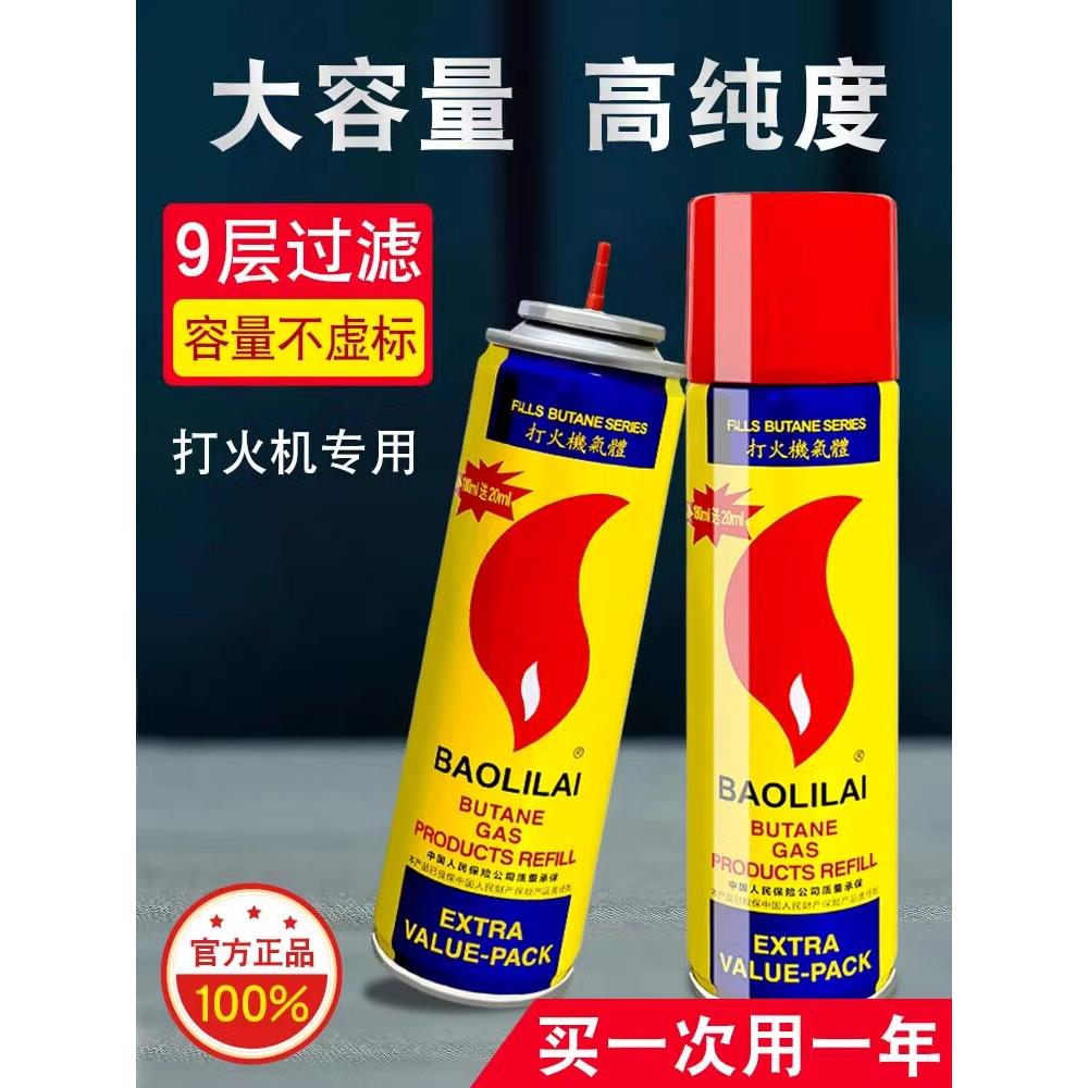 防风火机液化气通用型气体充气瓶充气液打火火机气加气气体丁烷油
