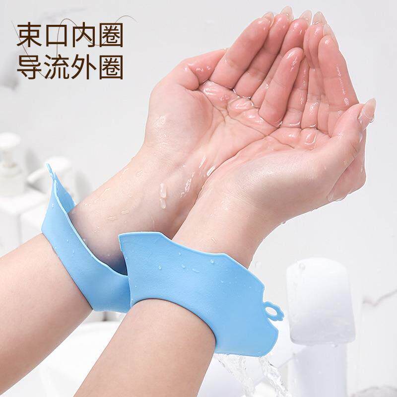 日本矽胶卸妆防水护腕防滴水洗脸袖口防湿器成人防溅水护腕