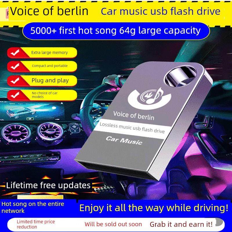 柏林之声汽车U盘歌曲2024新桃花流水无损9D高画质汽车音乐U盘