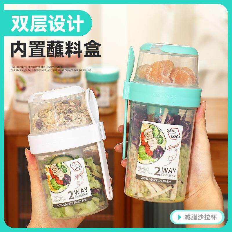 日本进口减脂沙拉杯水果零食保鲜盒双层带勺蘸料盒杯便携防漏餐盒
