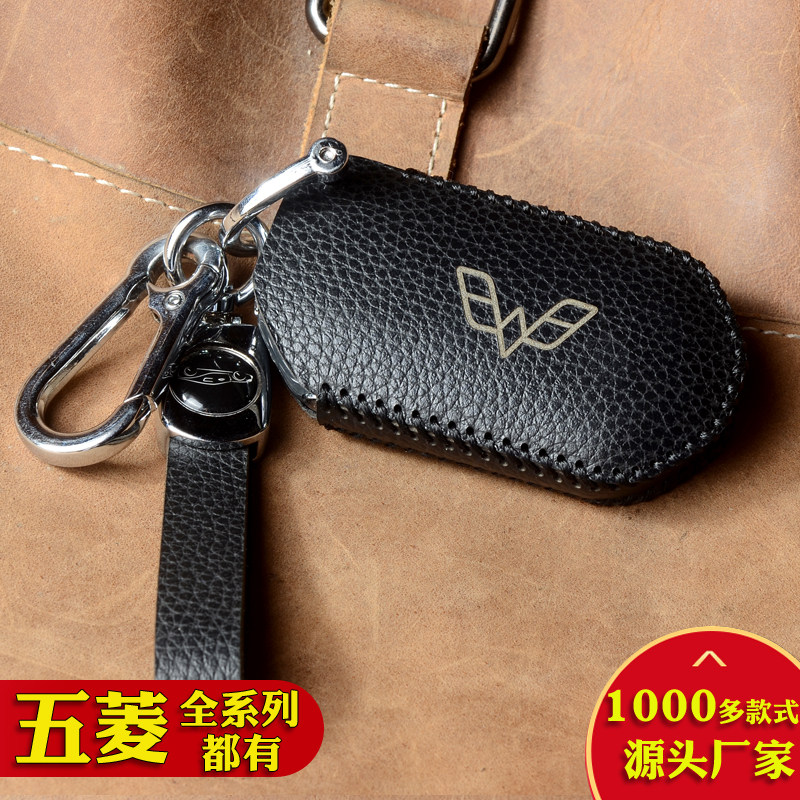 适用于宏光S五菱之光荣光V mini征程新卡小卡头层真牛皮钥匙包扣